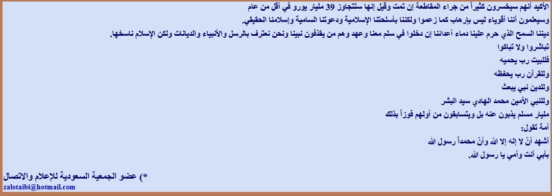 عن رسول الله نذود!