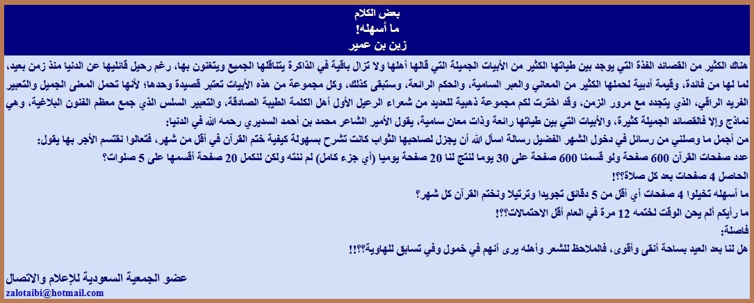 ما أسهله!