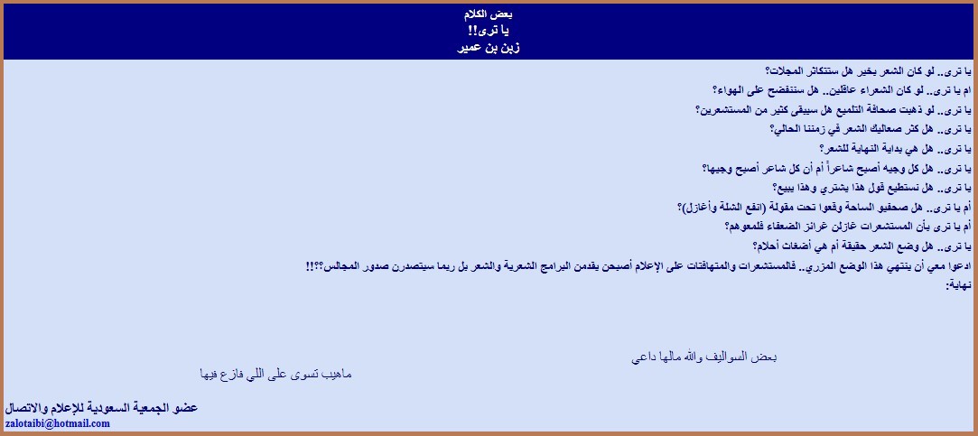 يا ترى!!
