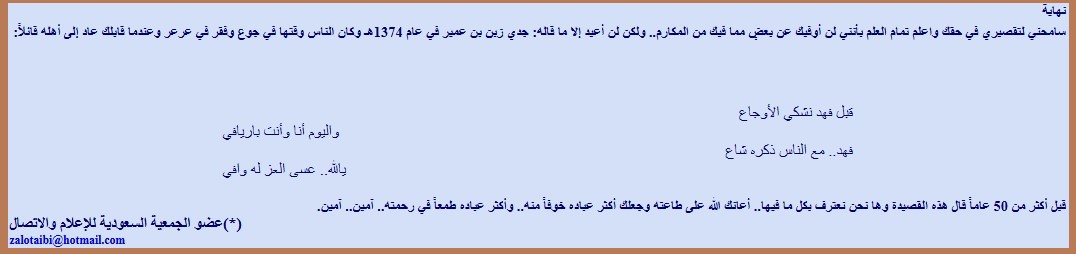 23 عاماً من الخير