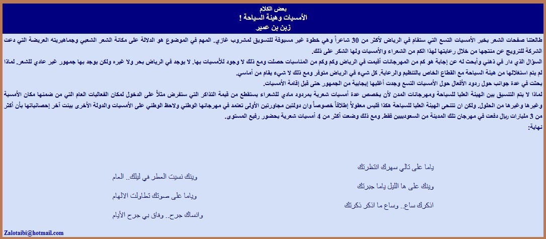 هيئة السياحة