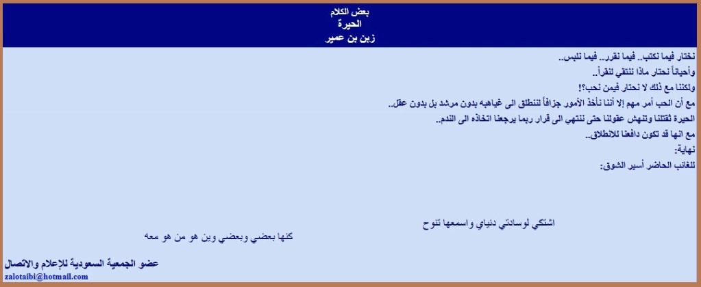 الحيرة