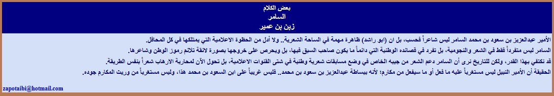 السامر