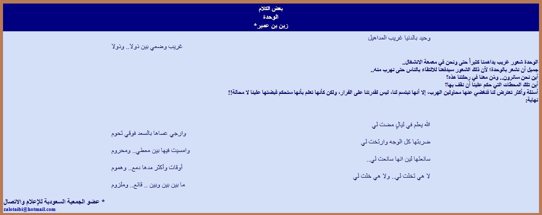 الوحدة