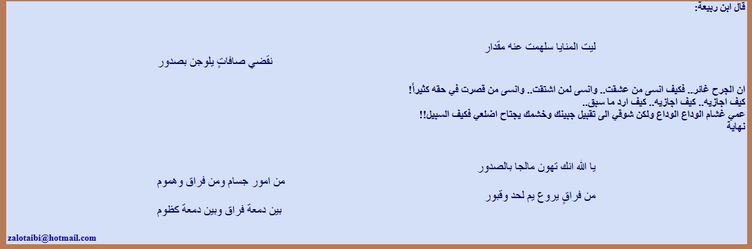 فلترثه يا زهير