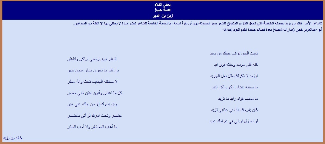 قصة حب