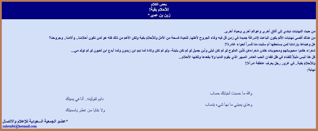 للأحلام بقية