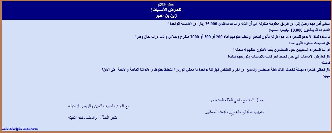 لنعارض الأمسيات 