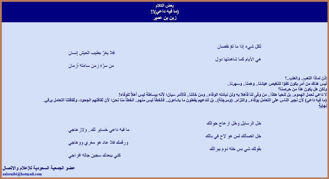 ما فيه داعي