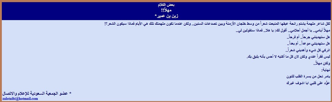 مهلاً