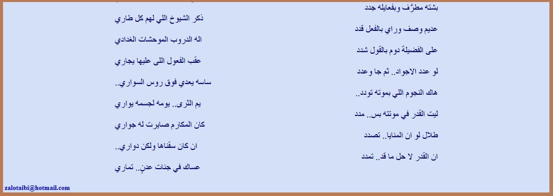 وداعًا طلال