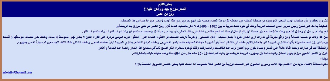 الشعر موزع جيد