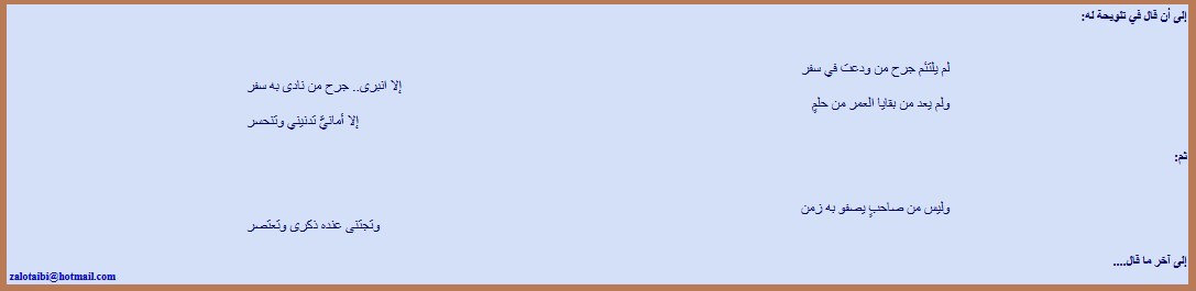 الفصحى والعامية