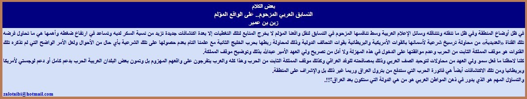 الواقع المؤلم
