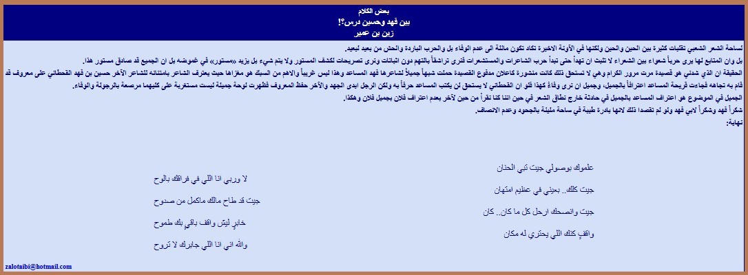 فهد وحسين