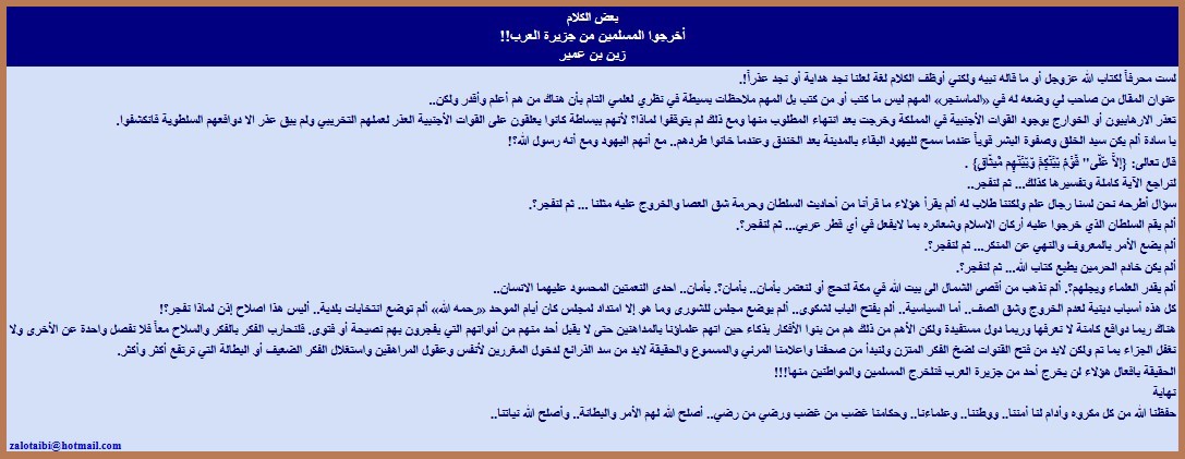 جزيرة العرب
