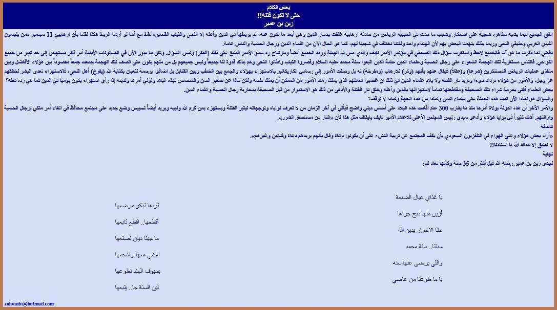 حتى لا تكون فتنة