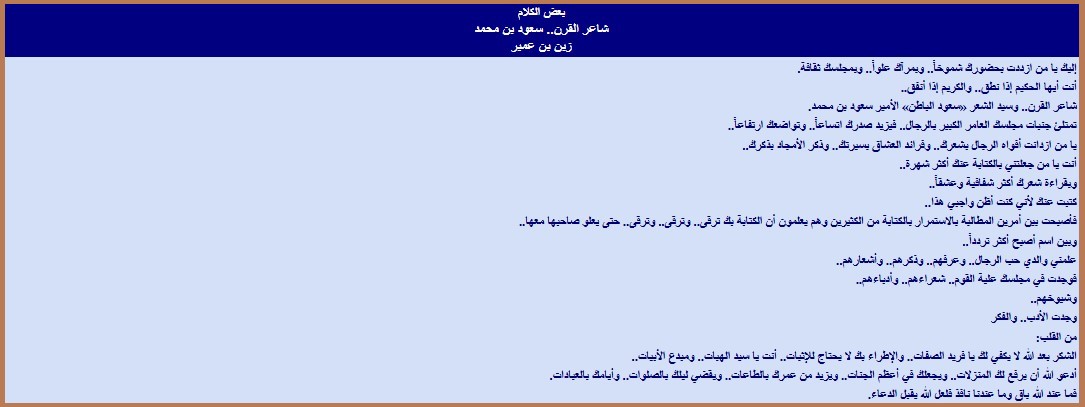 سعود بن محمد