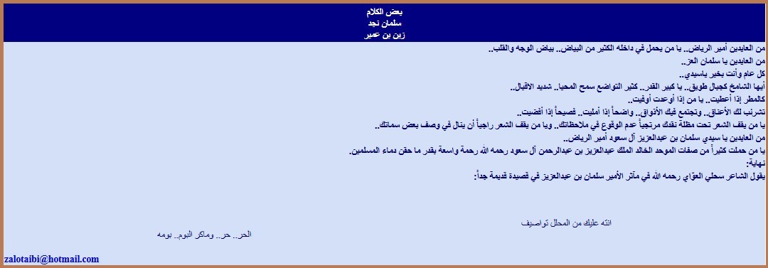 سلمان نجد