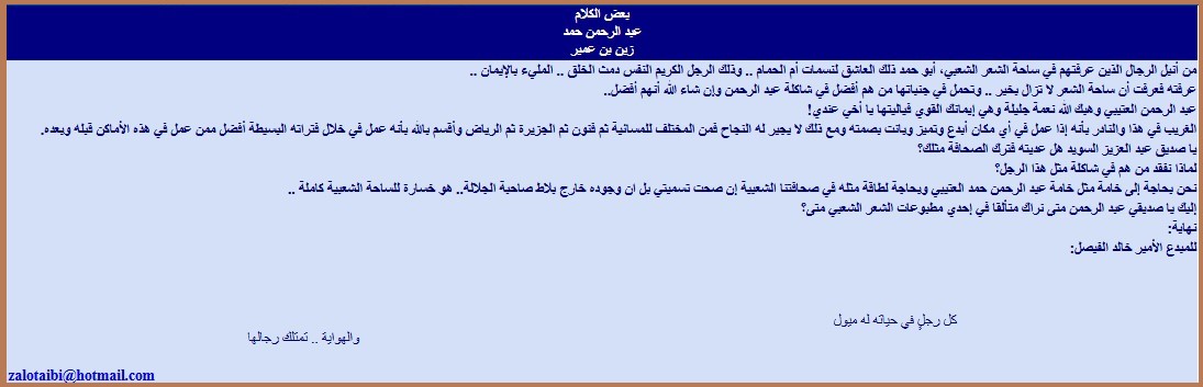 عبد الرحمن حمد