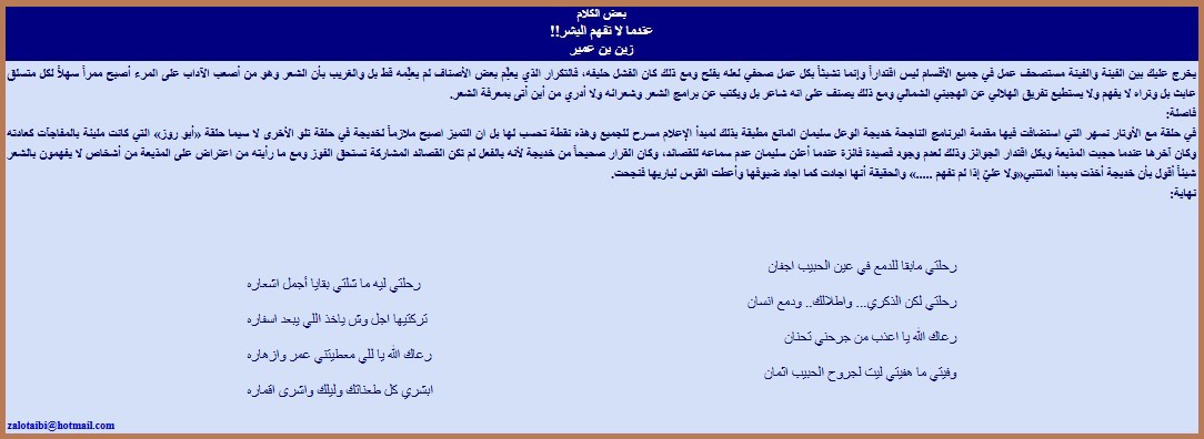 عندما لا تفهم البشر