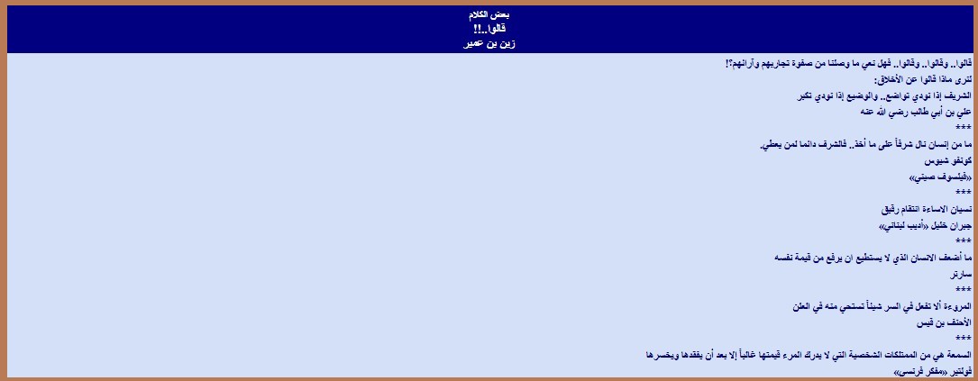 قالوا