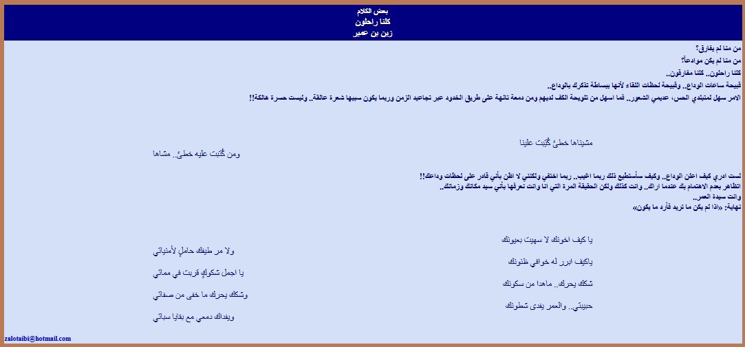 كلنا راحلون