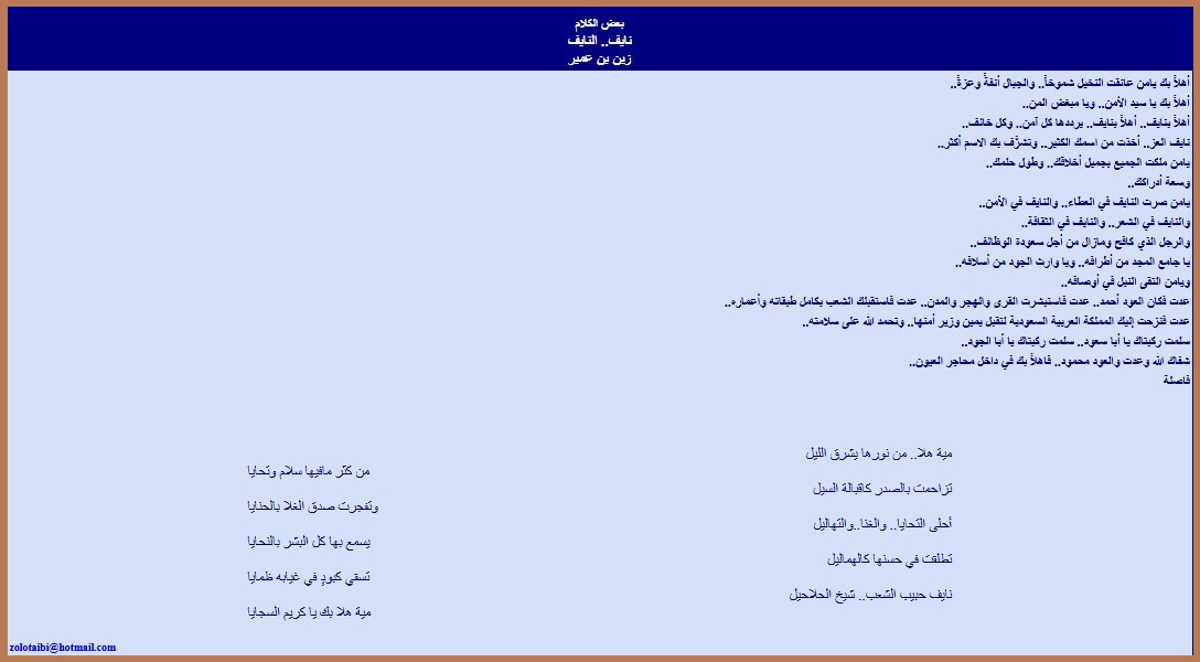 نايف النايف