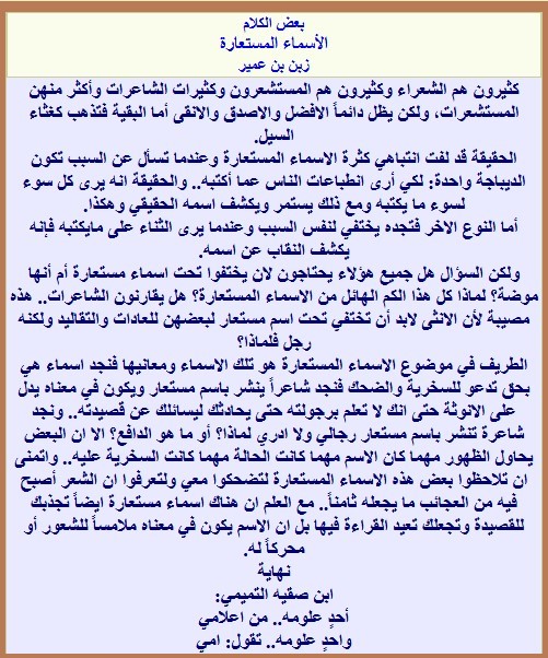 الأسماء المستعارة