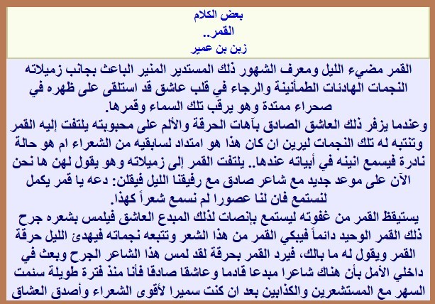 القمر