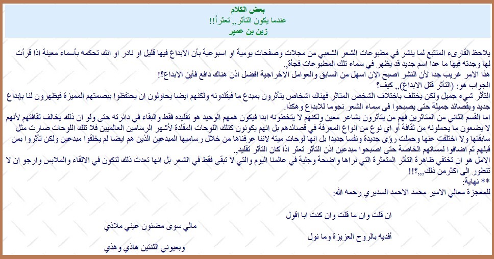عندما يكون التأثر تعثراً