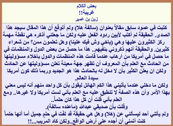 غريبة