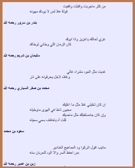 قصائد في ذاكرتي