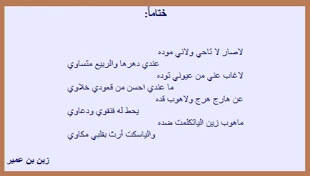 قصائد في ذاكرتي