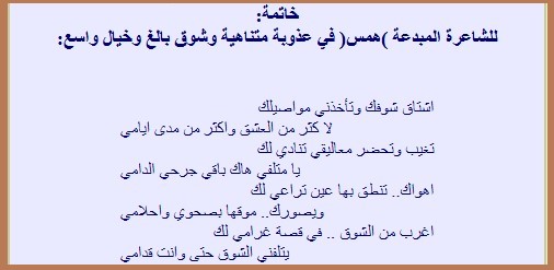 من يكتب للشاعرات