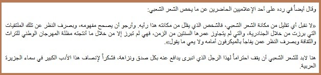 عبدالمحسن التويجري 