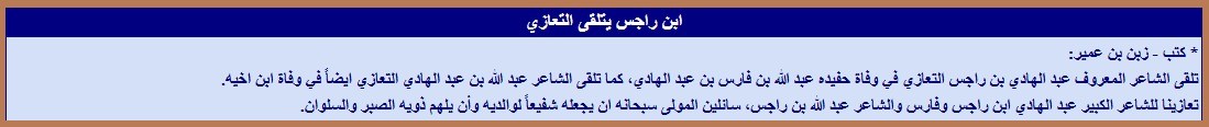 ابن راجس