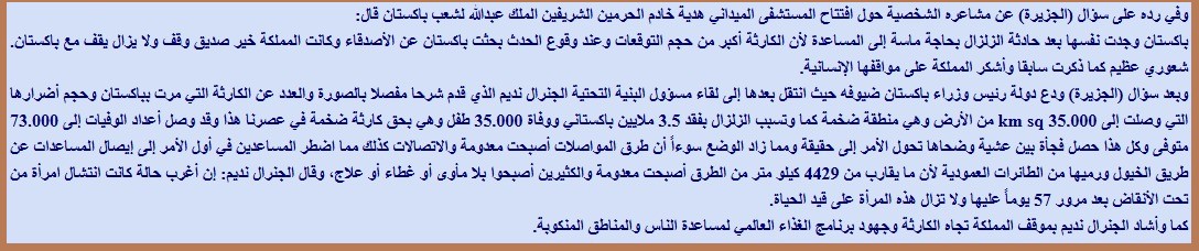 الوفد الإعلامي العالمي