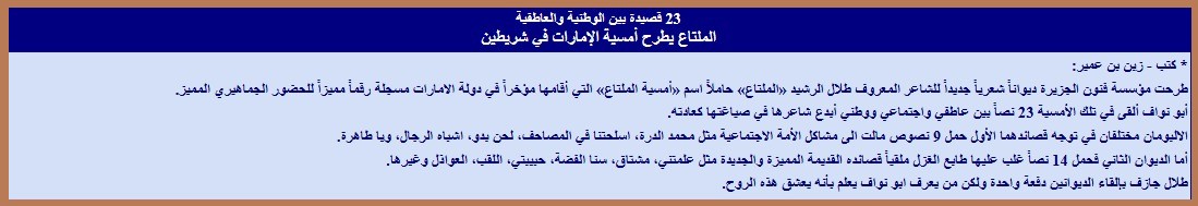 الملتاع