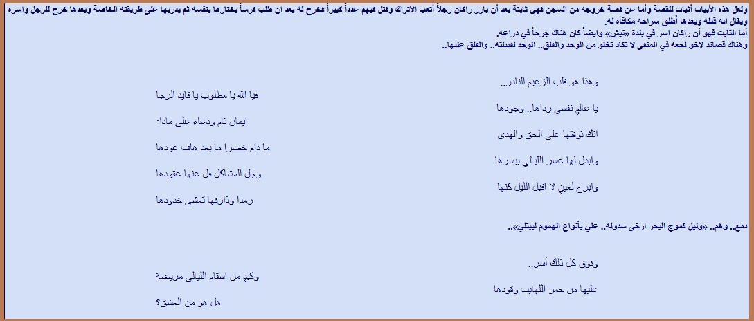 راكان