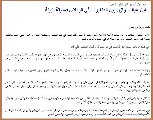 ابن عياف