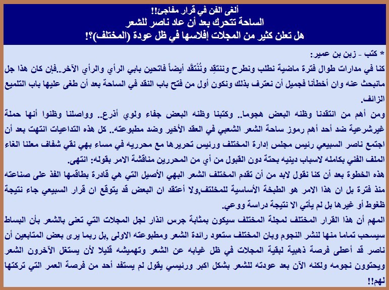 ألغى الفن في قرار مفاجئ!!