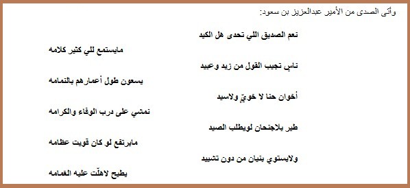 السامر يهدي مدارات