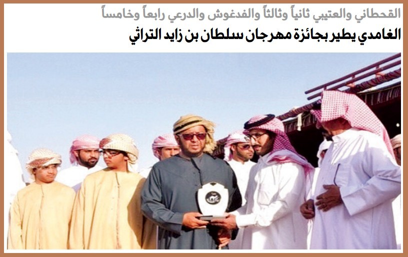 سلطان بن زايد التراثي