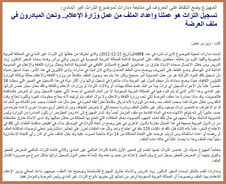 المهيزع