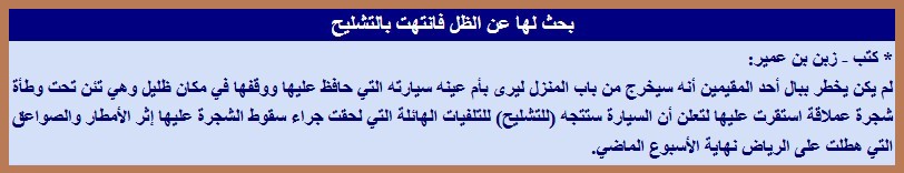 الظل