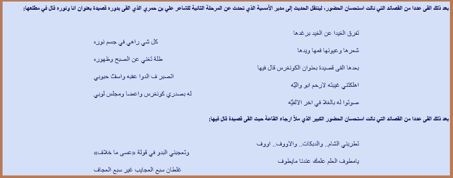 علي بن حمري الحبابي
