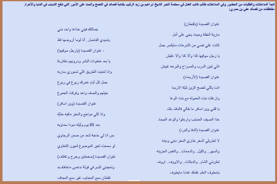 علي بن حمري الحبابي