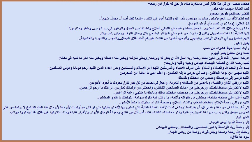 طلال