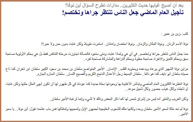 مدارات تطرح السؤال أين نوفا